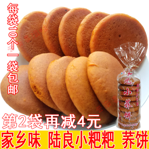 云南陆良特产粑粑