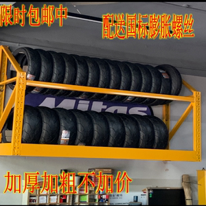 轮胎货架展示架轮胎货架轮胎展轮胎架子挂墙上墙轮胎展示架吊顶