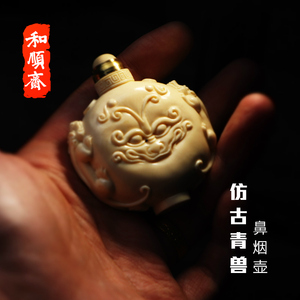和顺斋猛犸象牙鼻烟壶猛犸牙雕手把件小摆件原创手作仿古兽面冰料