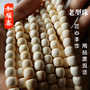 和顺斋猛犸象牙老型珠子桶珠算盘珠天然满纹果冻手工打磨98