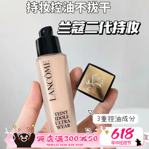 Lancome兰蔻第二代新版持妆粉底液30ml清透持久遮瑕控油雾面PO-01