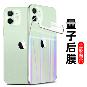 适用苹果12后膜iphone12pro磨砂背膜mini水凝贴纸promax手机贴膜ip十二por保护软膜i后盖max苹12全屏钢化全包