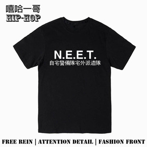 自宅警备队 NEET印花短袖T恤日本游戏男女青少年纯棉圆领半袖衫