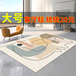 地毯北欧客厅毯简约现代风沙发垫卧室满铺防滑坐垫高级轻奢茶几毯