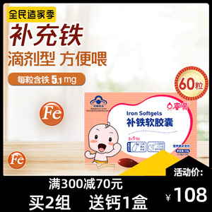 【婴儿缺铁】婴儿缺铁品牌,价格 - 阿里巴巴