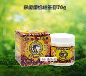 现货包邮 香港泰国眼镜蛇王膏70g 烫火刀伤 蚊叮虫咬 关节疼 药膏