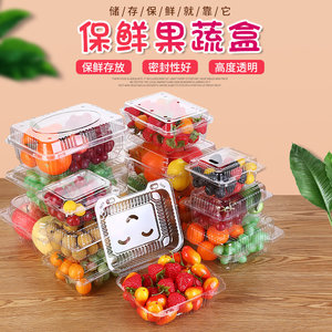 一次性水果塑料包装盒西瓜鲜切盒子有盖透明草莓蔬菜盒保鲜盒包邮