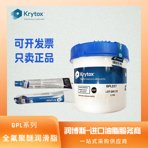 Krytox杜邦科慕GPL 227 226 225 FG 223 2E7耐高温全氟聚醚润滑脂