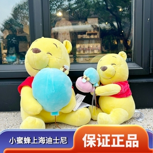 上海迪士尼气球小熊维尼毛绒玩具公仔娃娃玩偶礼物纪念品