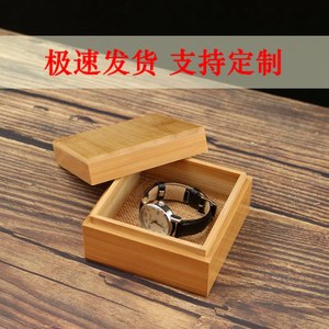 竹盒子小竹盒长方形首饰盒手表盒收藏礼盒竹盒定制定做木盒