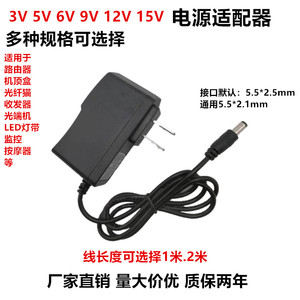 12V1A电源适配器电信机顶盒光纤猫3V5V6V9V12V路由器电源线DC5.5