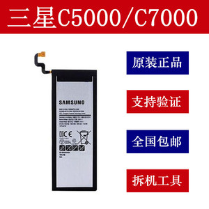 三星c5 c7 c9 c5000 c7000 c9000 pro原装电池 手机内置电池 更换