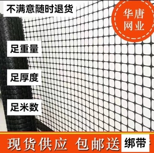 正品黑色塑料围网塑料格栅防护网养鸡养鸭围栏网漏粪铺底网熟胶网