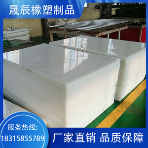 超高分子量聚乙烯板材纯白色PE板材耐磨塑料尼龙板高密度车厢滑板