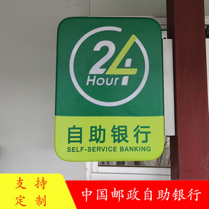 新款邮政灯箱24小时自助侧翼悬挂吸塑灯箱定制银行vi标识牌