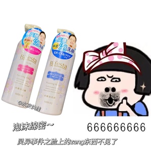 日本购 Bifesta缤若诗曼丹碳酸泡沫洁面慕斯洗面奶温和保湿清洁