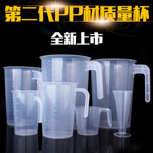 加厚塑料量杯计量桶带刻度杯烧杯毫升量筒小量桶奶茶店用品大容量