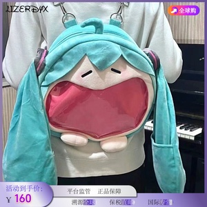 日本代购初音未来fufu痛包玩偶软乎乎2023款miku礼物单双肩收纳包