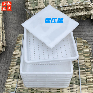南豆腐筐塑料豆腐筐方形家商用塑料盒嫩老豆腐框压板豆制品模具