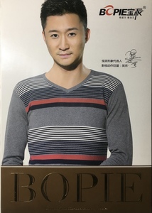 全新适合季节【宝派内衣】男士棉毛横条v领休闲套装