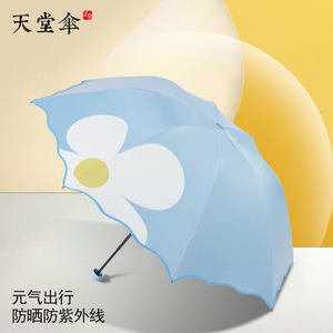 天堂伞折叠黑胶防晒晴雨两用伞学生韩版拱形伞太阳伞遮阳伞公主伞