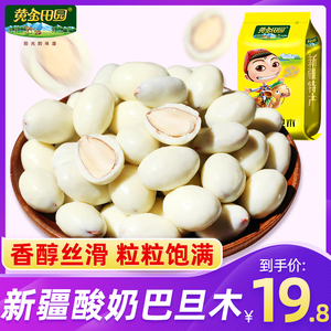 新疆特产黄金田园酸奶巴旦木仁网红坚果休闲零食大杏仁手抓包包邮