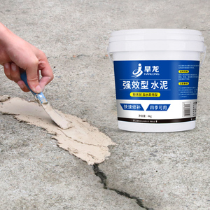 散装水泥地面修补防漏黑白水泥沙子混合自流平家用胶快速干堵漏王