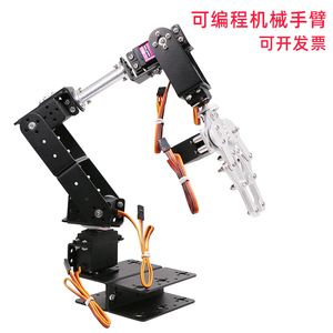6DOF自由度机械手臂 可编程舵机机械臂STM32/51单片机机器人diy