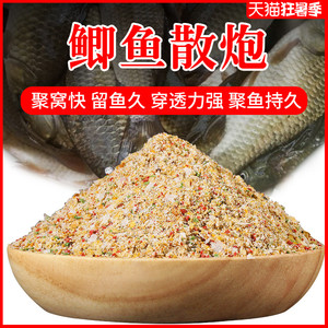 鲫鱼散炮黑坑野钓配方饵料鱼饵虾肉窝料散装冬季鱼饵料全能拉饵