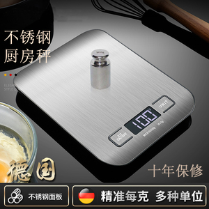 德国高精度厨房秤克称电子秤精准家用天平烘焙小型克数防水食物秤