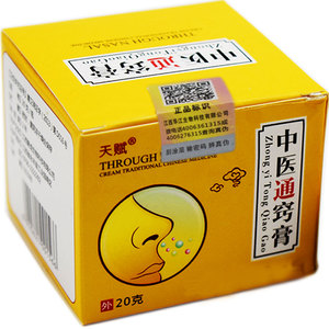 【2盒28元】中医通窍膏 天赋中医通鼻膏鼻塞濞炎膏鼻炎膏 儿童