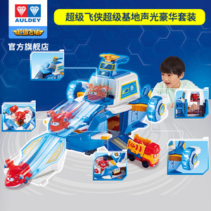 儿童节礼物奥迪双钻超级飞侠超级基地总部声光豪华套装变形船玩具