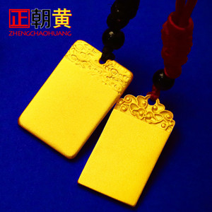 黄金金牌吊坠男士纯金
