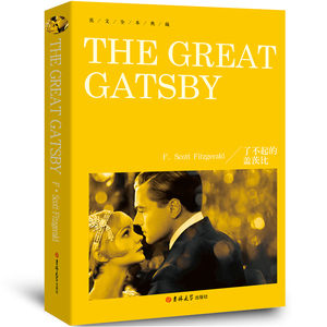 了不起的盖茨比英文原版正版 纯英文The Great Gatsby 全英语原文经典世界名著外国文学原著小说读物高中生大学生课外阅读书籍兹yw