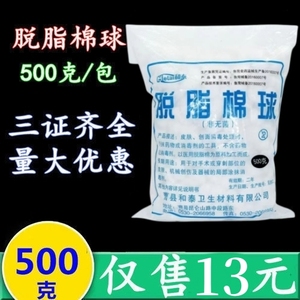 脱脂棉球化妆棉一次性碘伏药棉非无菌消毒棉花球500g干棉球送镊子