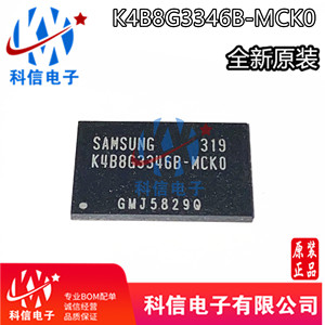 K4B8G3346B-MCK0 芯片 贴片BGA 圆珠脚存储器ic芯片