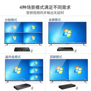 全新正品迈拓维矩HDMI分屏器4路画面分割器高清4进1出 MT-SW041-B