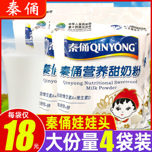 银桥秦俑娃娃头营养甜奶粉350g克4袋成人儿童整箱陕西全脂牛奶粉