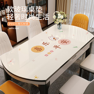 椭圆形桌垫pvc软玻璃餐桌加厚免洗防油防水桌面保护垫折叠圆桌布