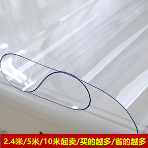 50*2.4米软质玻璃PVC透明桌布水晶版胶皮龙塑料整卷5米10米桌垫子