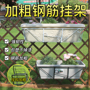 铁艺钢筋结构花架阳台挂架菜盆挂架长条盆550 650栏杆花盆摆架