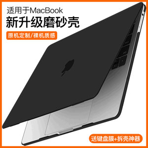 适用于macbook保护壳pro14寸苹果笔记本2022air13.6电脑保护套macpro13m2磨砂外壳16超薄15透明2021新款软12