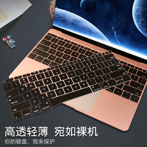 2020新款适用于macbook键盘膜pro13寸13.3苹果电脑air笔记本mac12贴膜16触控板膜15超薄11英寸15.4保护贴bar