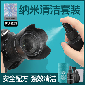 适用于相机清洁套装单反清洁剂镜头清洗液专业传感器清洁棒气吹保养除灰尘神器工具
