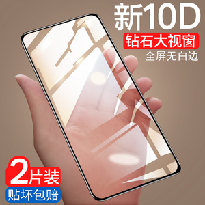 适用荣耀20钢化膜华为20i全屏覆盖v20新荣耀20pro手机膜全包边抗蓝光v