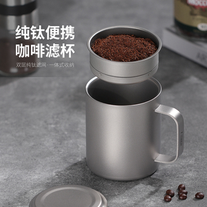 纯钛手冲咖啡过滤杯免滤纸便携式双层漏斗钛合金咖啡滴漏套装器具