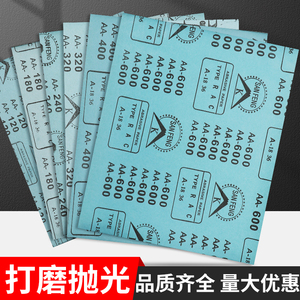 砂纸打磨抛光水磨干磨砂纸细沙纸白色120-600目木工家具墙面木器