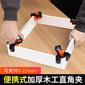 天天特卖工厂店天猫抽屉抽面安装神器木工夹具辅助夹紧固定器木板