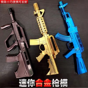 迷你软弹枪AK47黄金M416AUG可发射子弹枪儿童玩具枪吃鸡武器道具
