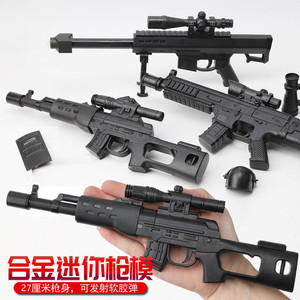 儿童软弹枪玩具枪可发射子弹步枪模型迷你合金狙击枪SVD巴雷特AWM